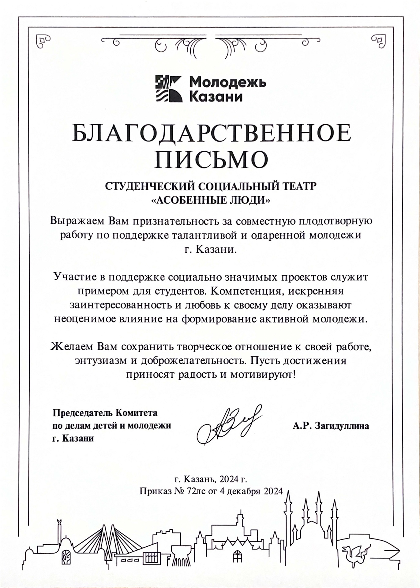 news03122024_1.jpg